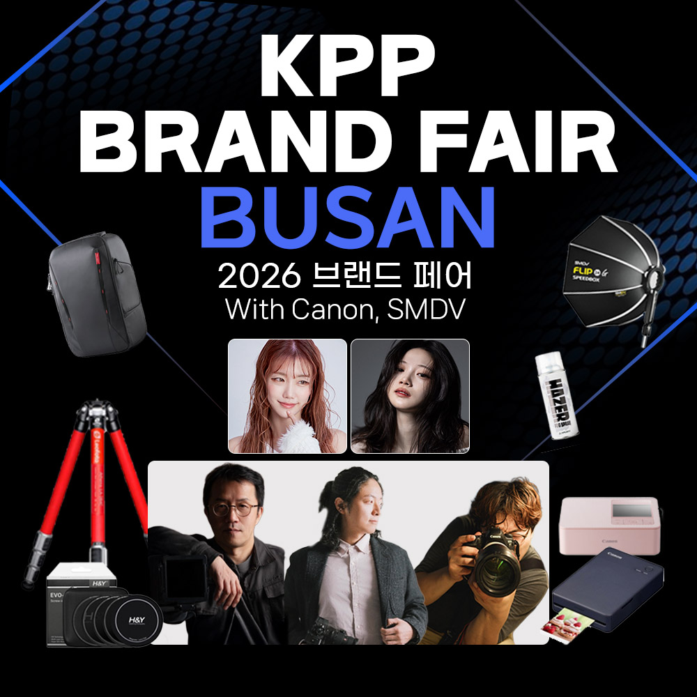 2026년 KPP 브랜드페어 부산 with Canon, SMDV  - 사진강의 세미나 및 모델촬영 신청