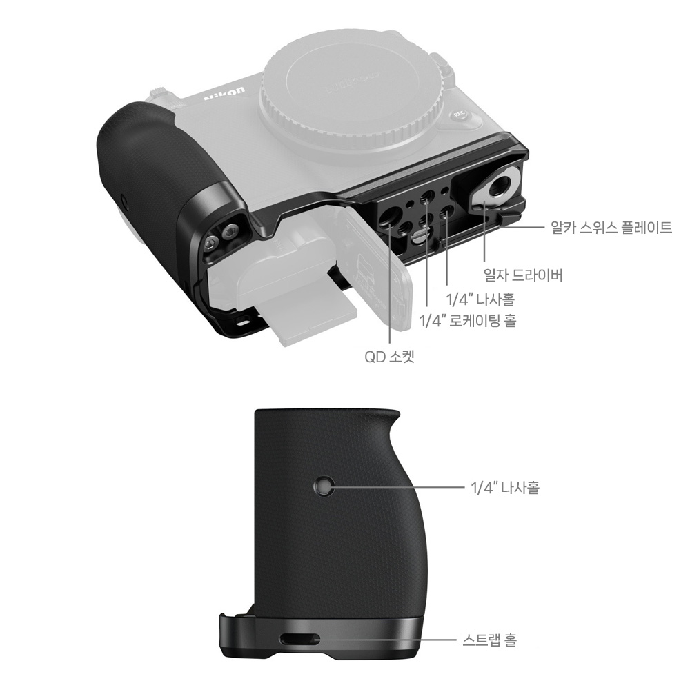 스몰리그 5466 니콘 ZR 그립 플레이트