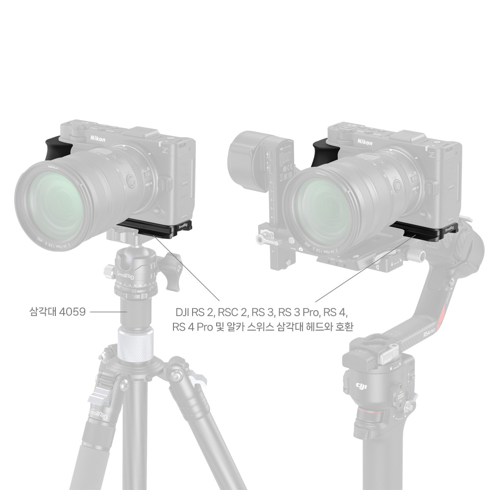 스몰리그 5466 니콘 ZR 그립 플레이트