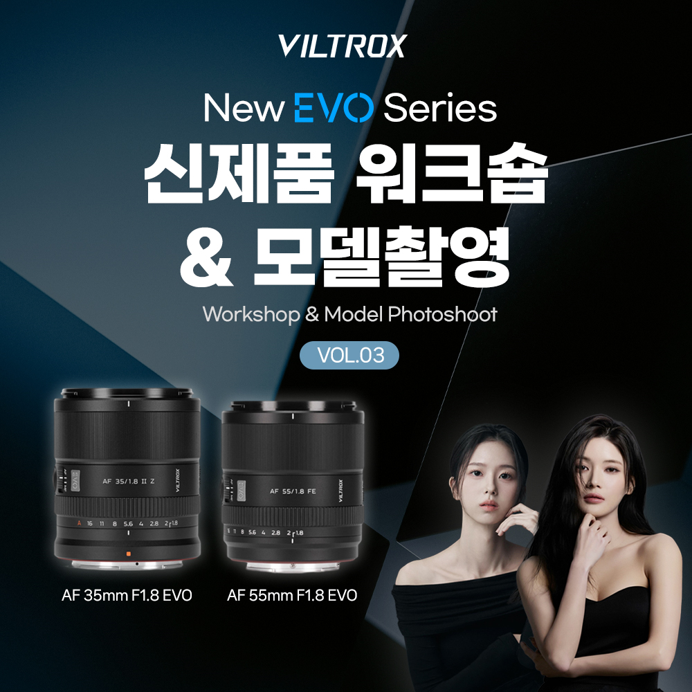 빌트록스 EVO Series 신제품 워크숍 & 모델촬영 VOL.03