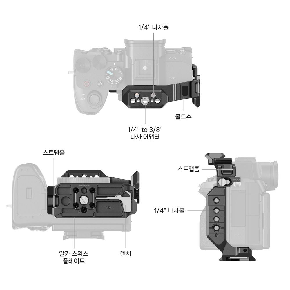 스몰리그 6023 소니 A7M5 / A7R5 / A7M4 하프케이지
