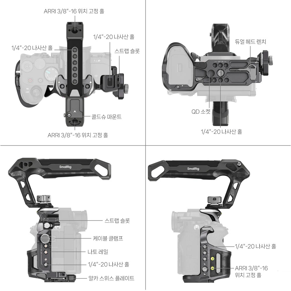 스몰리그 6030 라이노세로스 소니 A7M5 / A7R5 / A7M4 케이지 베이직키트