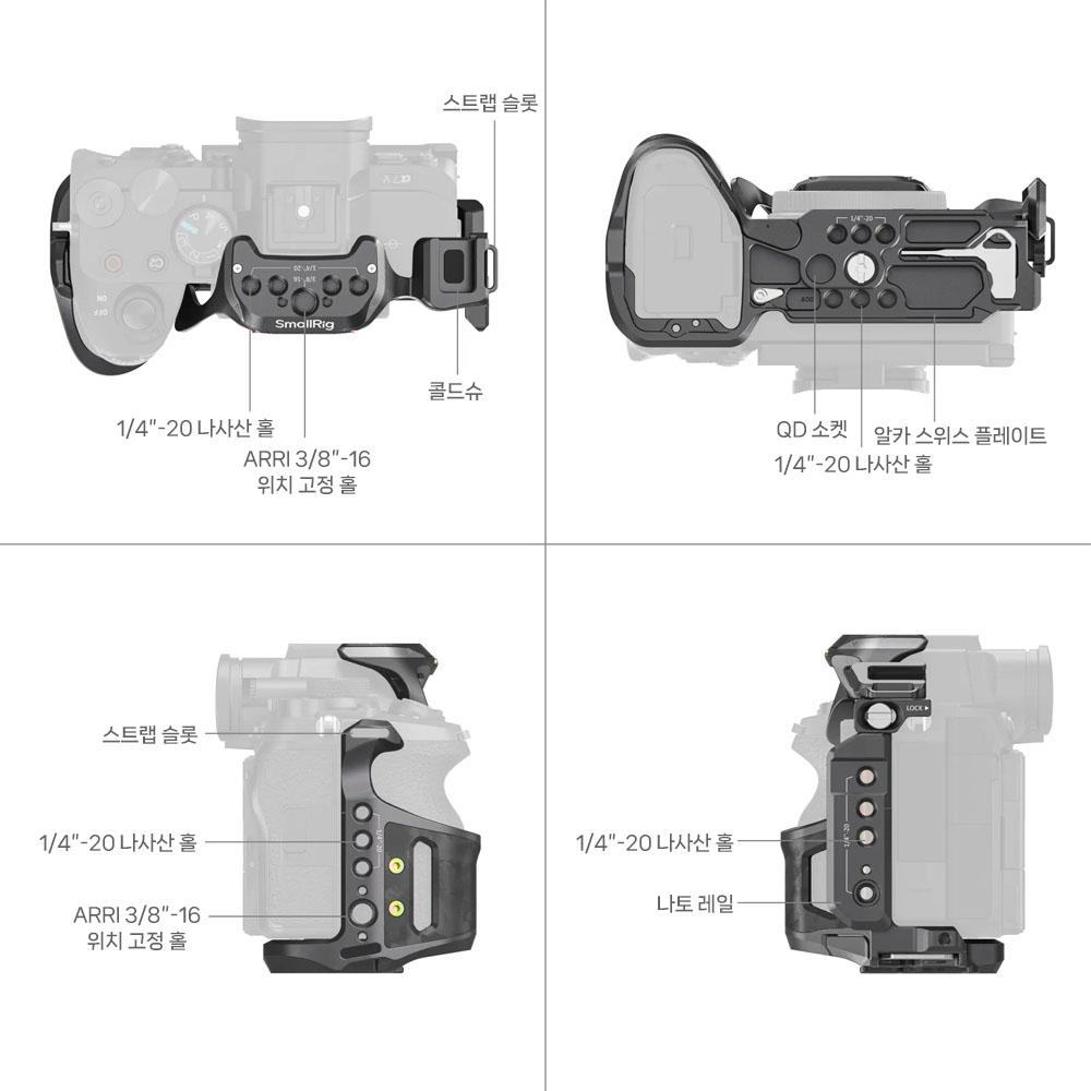 스몰리그 6029 리노코스 소니 A7M5 / A7R5 / A7M4 케이지