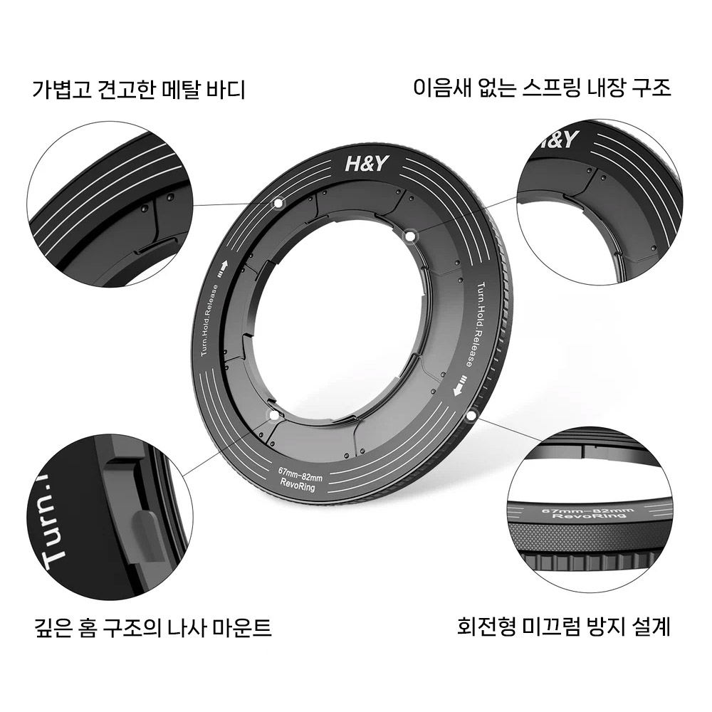 HNY 레보링 Mark II 67-82mm 가변필터 어댑터링
