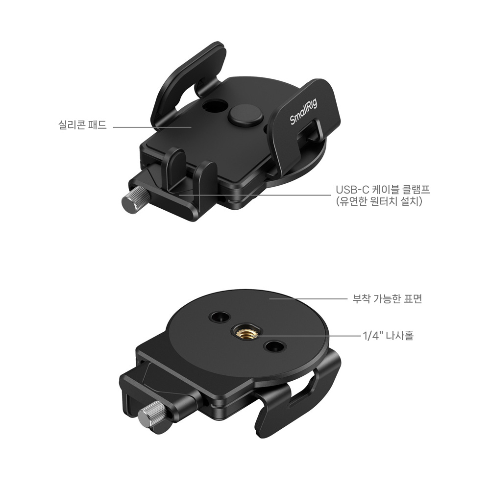 스몰리그 5196B 외장 SSD 유니버셜 마운팅 클램프