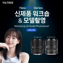 [2명추가모집] 빌트록스 EVO 시리즈 신제품 워크숍 & 모델 촬영회 VOL.05