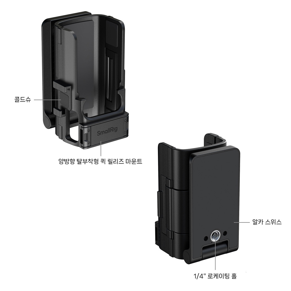 스몰리그 6009 DJI 오즈모 포켓4 마그네틱 마운트 케이지