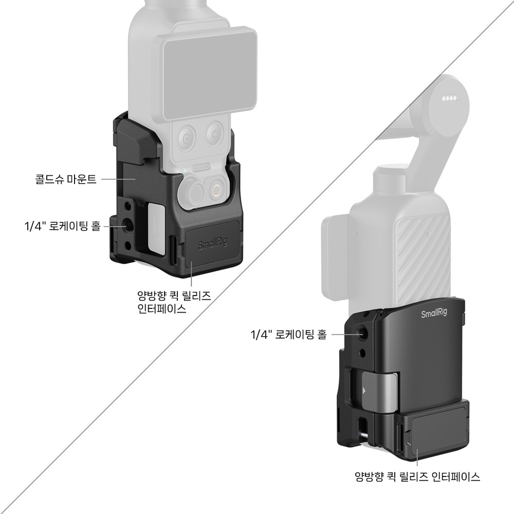 스몰리그 6002 DJI 오즈모 포켓4 확장 케이지