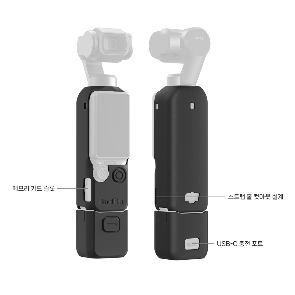 스몰리그 6007 DJI 오즈모 포켓4 실리콘 케이스