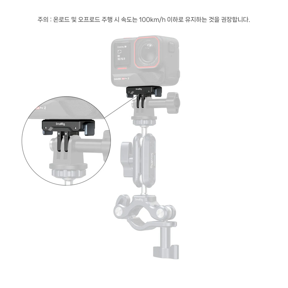스몰리그 5814B 인스타360 퀵릴리즈 마운트 어댑터