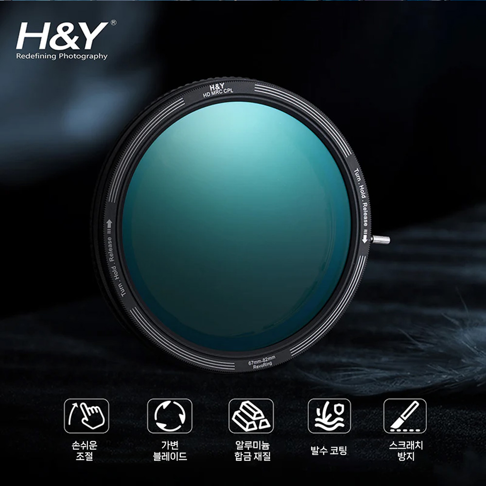 [리퍼비시 A] HNY 레보링 MRC CPL 67-82mm 가변 렌즈필터