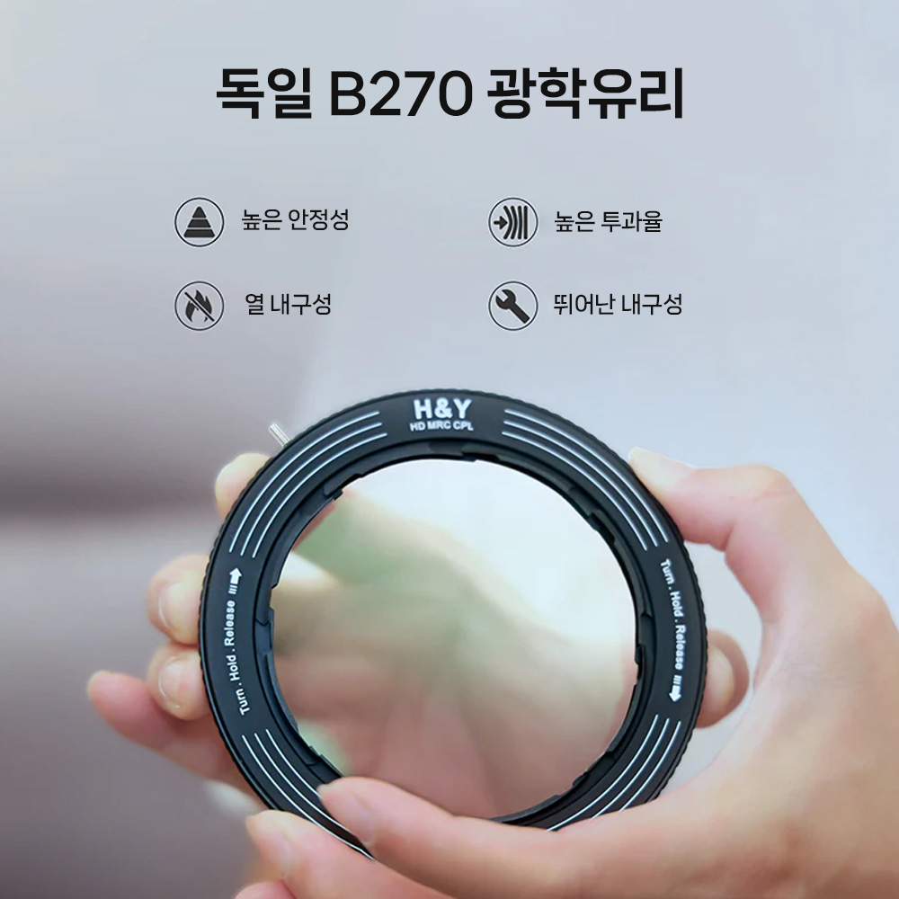 [리퍼비시 A] HNY 레보링 MRC CPL 67-82mm 가변 렌즈필터