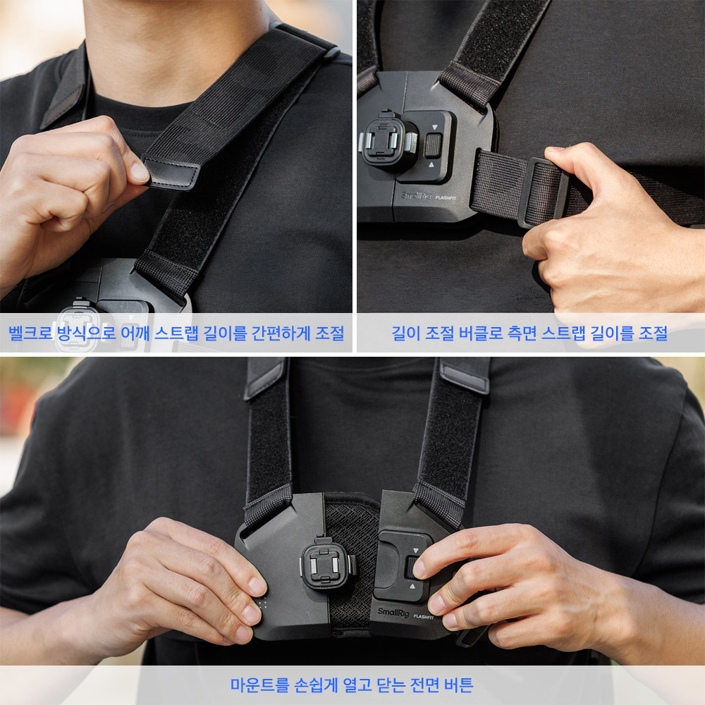스몰리그 6050 액션캠 퀵릴리즈 체스트 마운트 키트