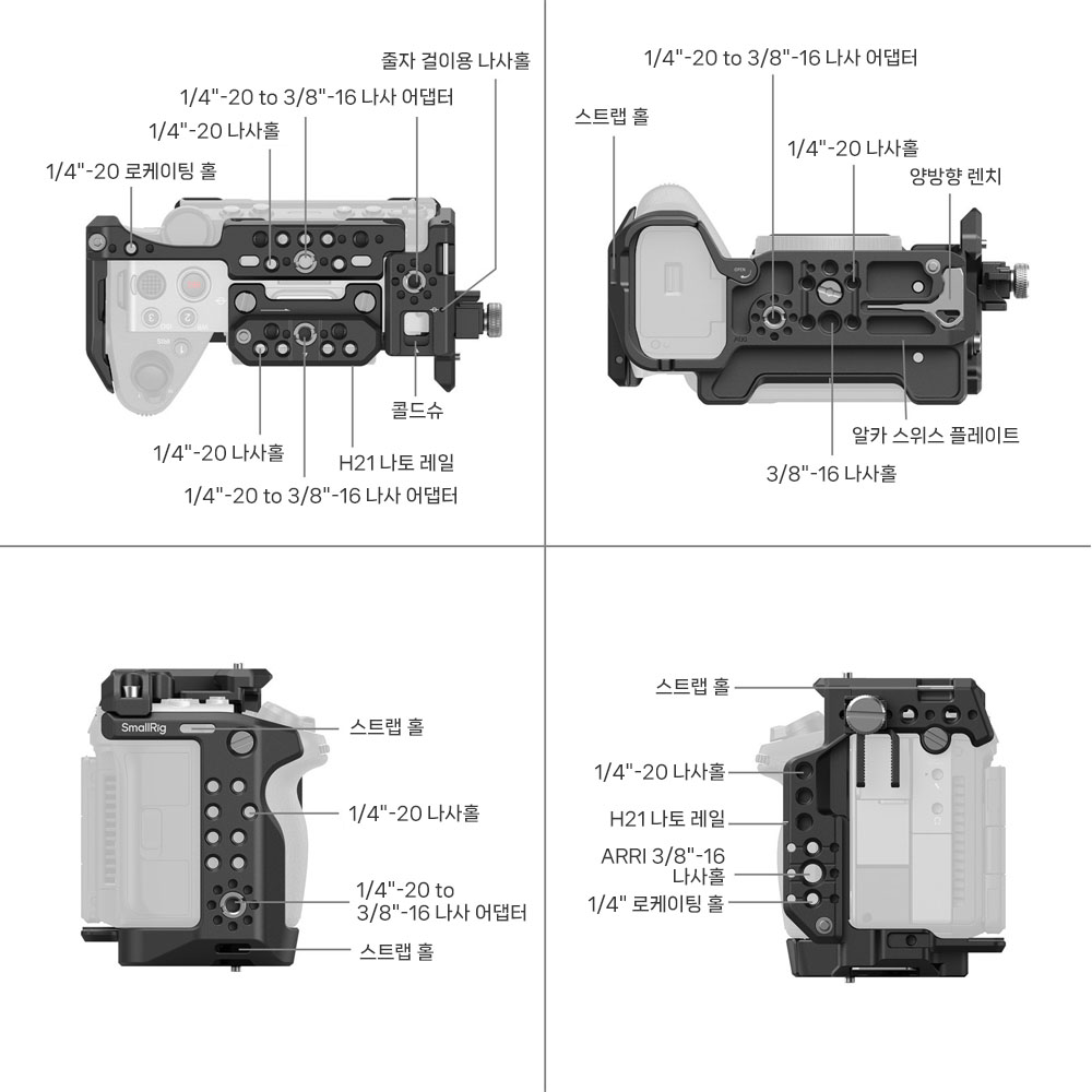 스몰리그 6774 소니 FX5 호크락 케이지 어드벤스드