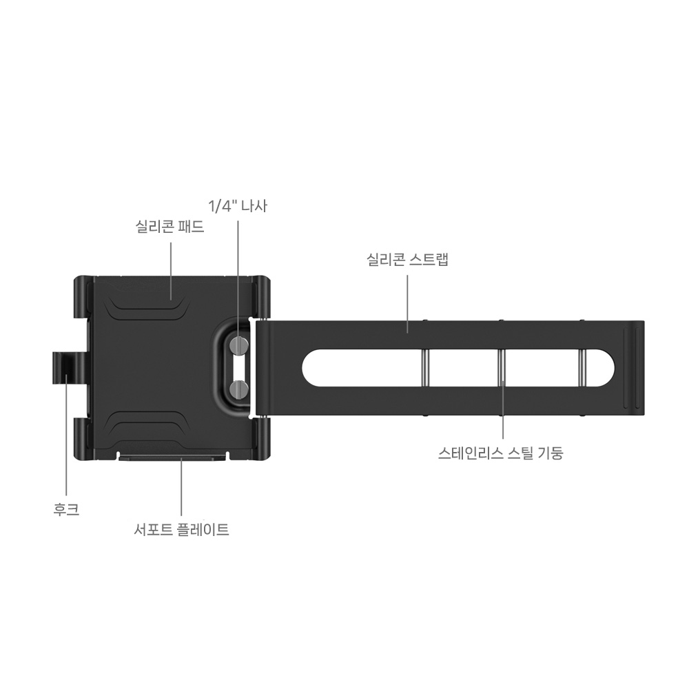 스몰리그 5530 보조배터리 마운트 플레이트