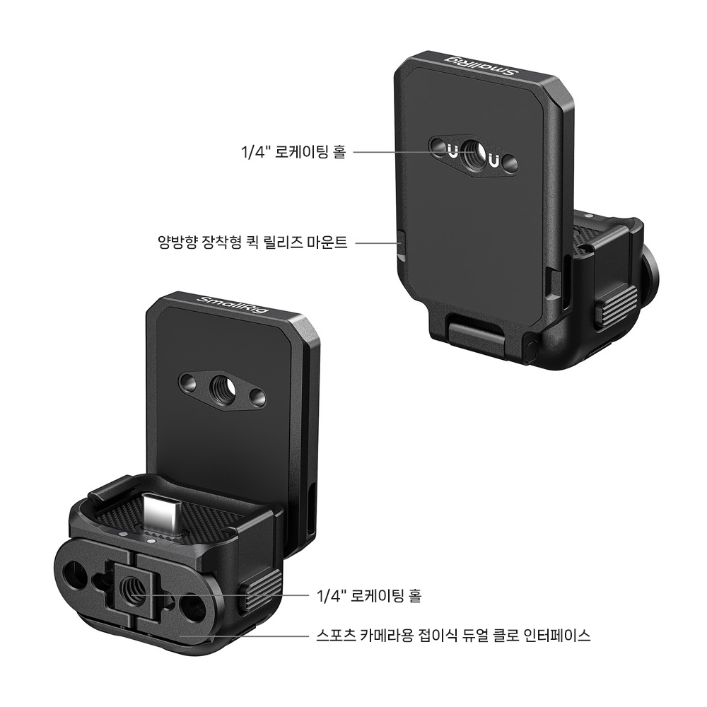 스몰리그 6359 DJI 오즈모 포켓4 C타입 퀵릴리스 백플레이트 마운트