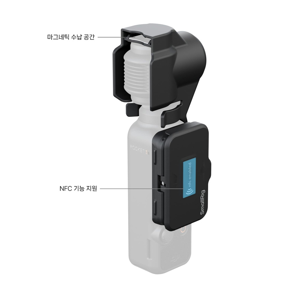 스몰리그 MD5637 DJI 오즈모 포켓3 차광 후드 키트