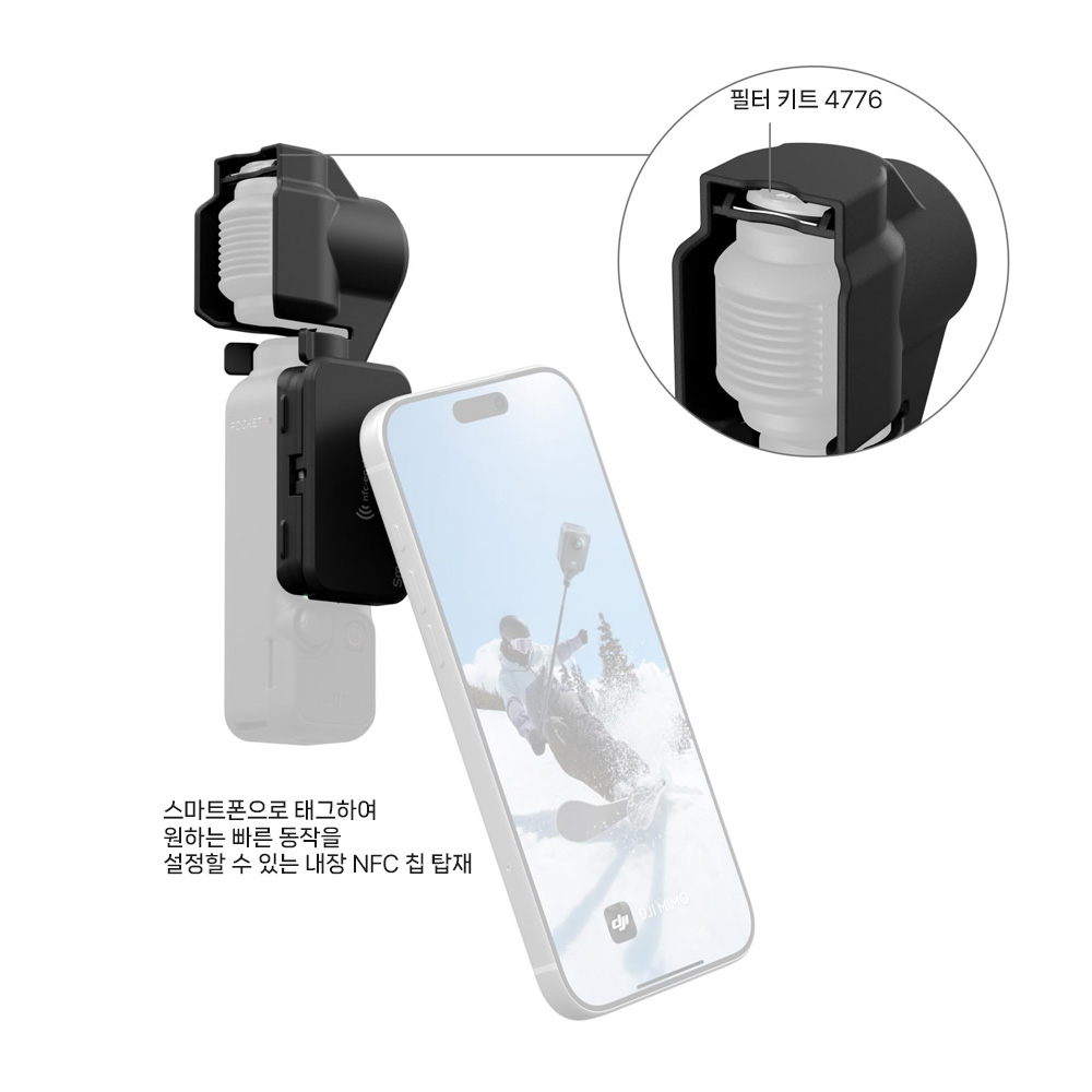 스몰리그 MD5637 DJI 오즈모 포켓3 차광 후드 키트