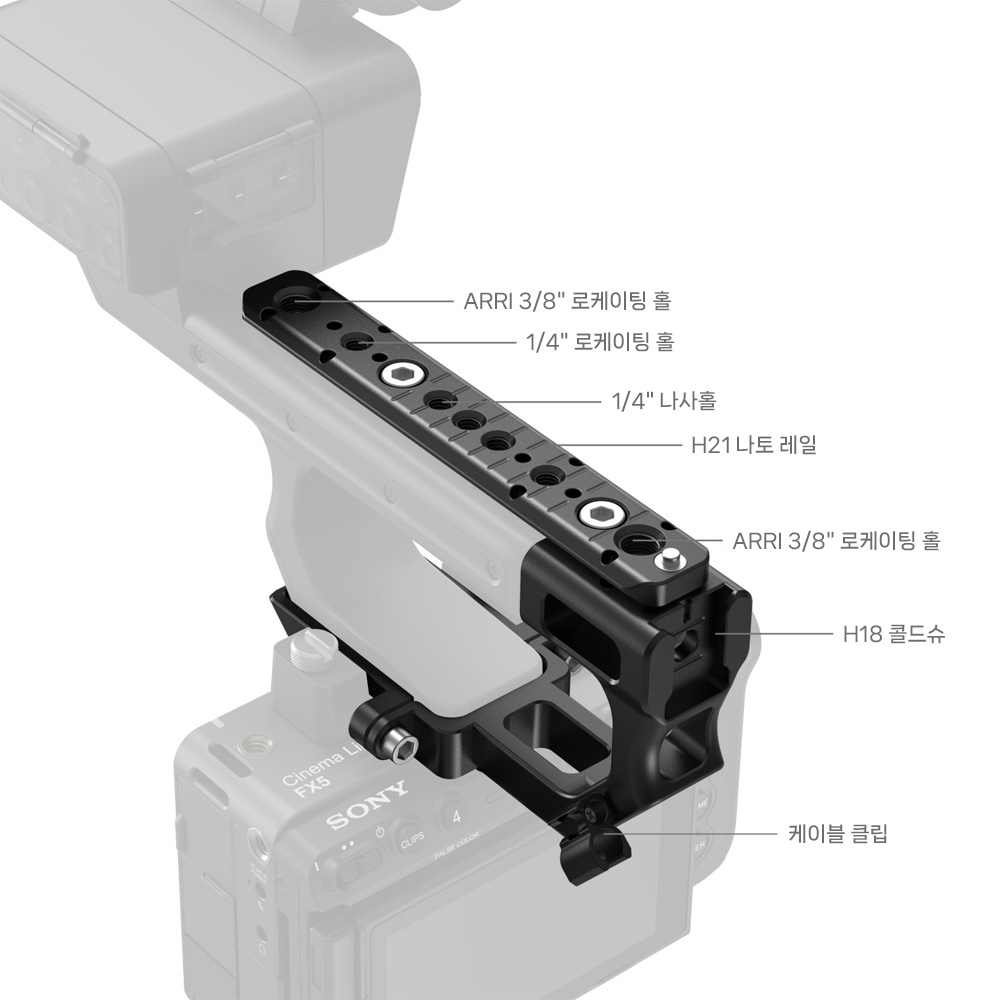 스몰리그 6781 소니 XLR-H2 확장 마운트 플레이트 키트