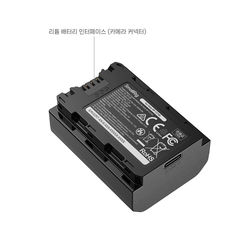 스몰리그 5297 소니 NP-FZ100 USB-C 충전식 카메라배터리 디스플레이 탑재