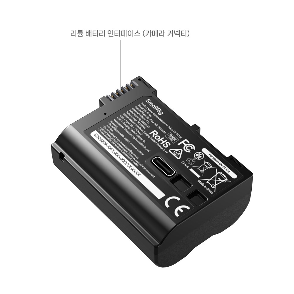 스몰리그 5299 니콘 EN-EL15c USB-C 충전식 카메라 배터리 디스플레이 탑재
